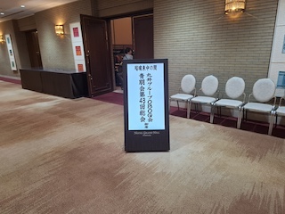 グラ