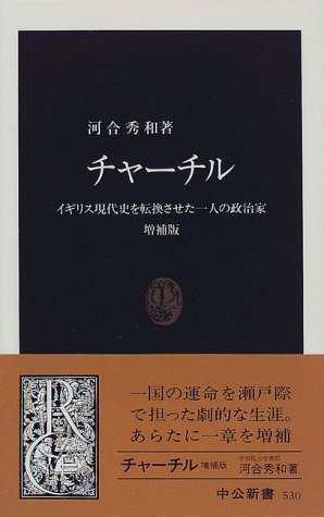 河合