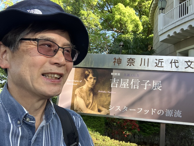 imayama